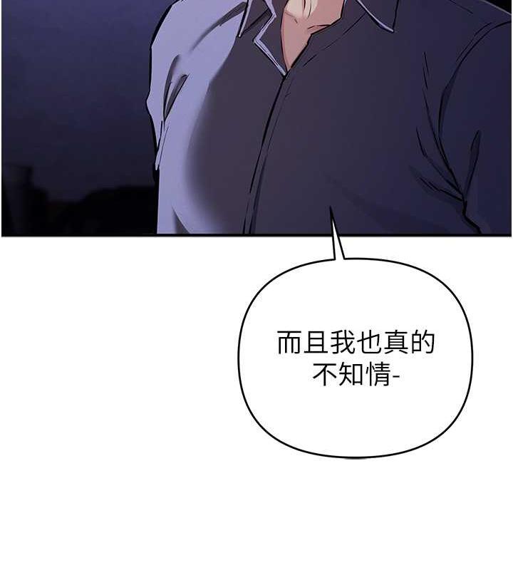 第30话-我要让妳痛不欲生 - 第9.jpg页