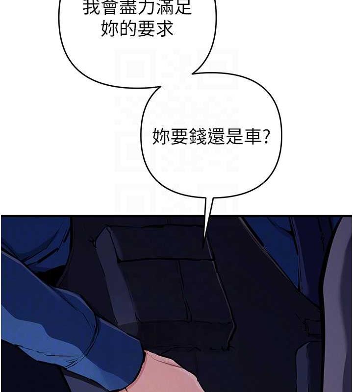 第30话-我要让妳痛不欲生 - 第15.jpg页