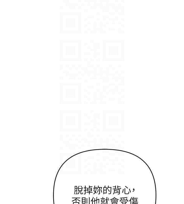 第30话-我要让妳痛不欲生 - 第17.jpg页