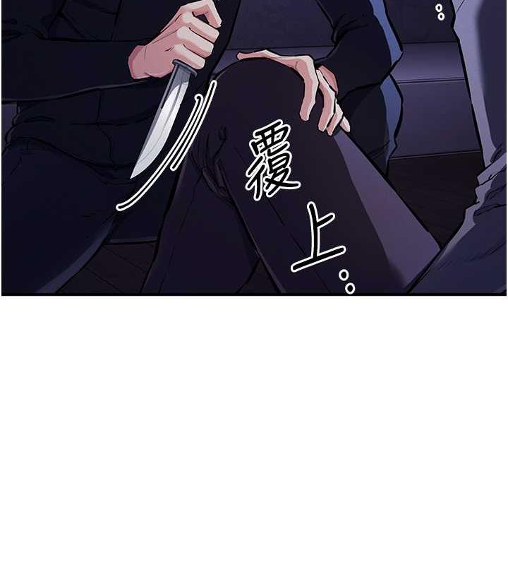 第30话-我要让妳痛不欲生 - 第19.jpg页