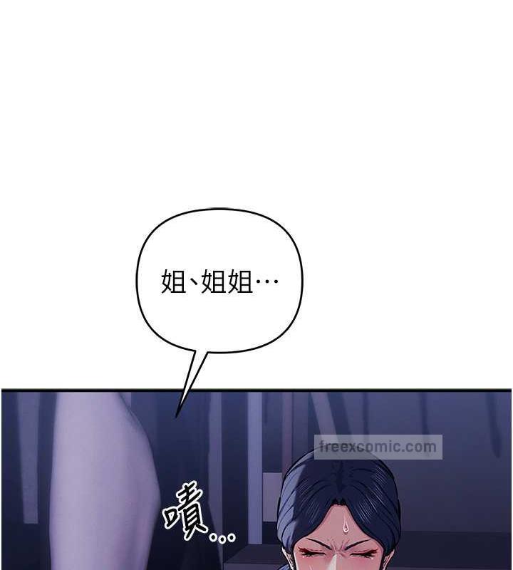 第30话-我要让妳痛不欲生 - 第20.jpg页