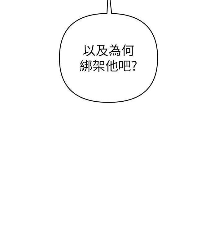 第30话-我要让妳痛不欲生 - 第31.jpg页