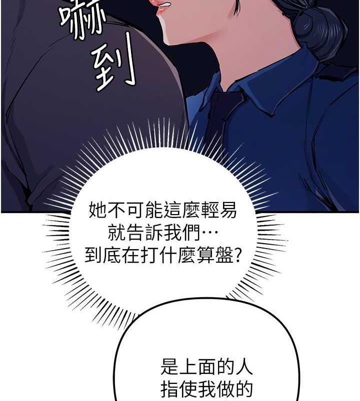第30话-我要让妳痛不欲生 - 第33.jpg页