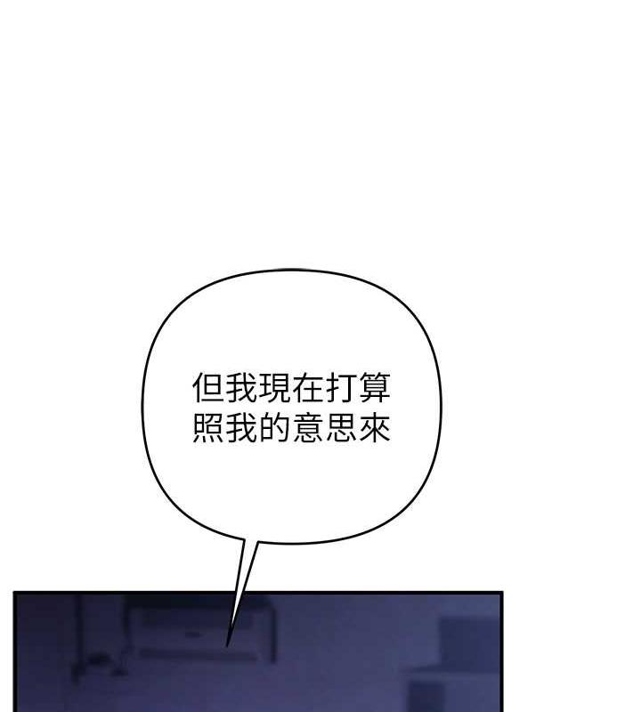 第30话-我要让妳痛不欲生 - 第36.jpg页