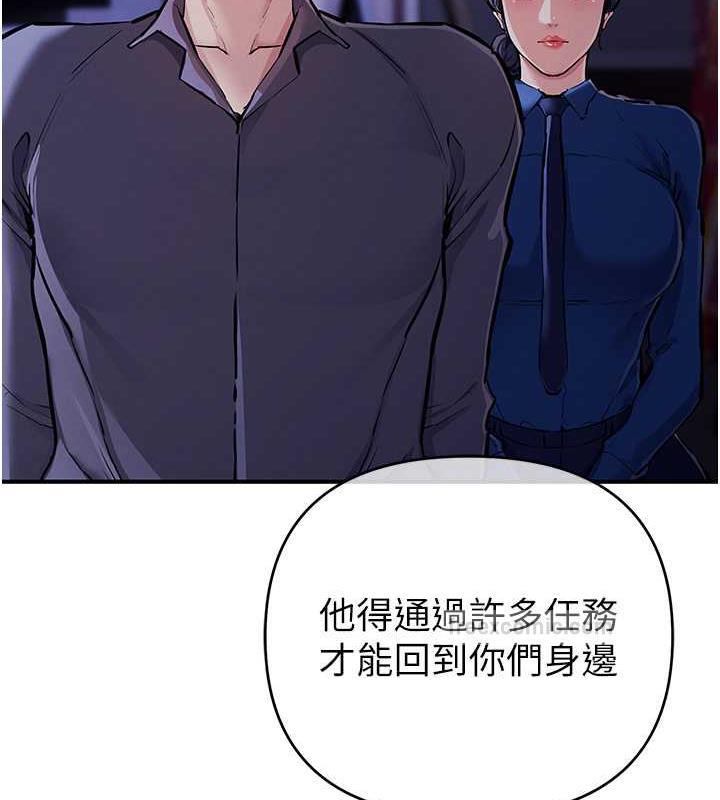 第30话-我要让妳痛不欲生 - 第40.jpg页