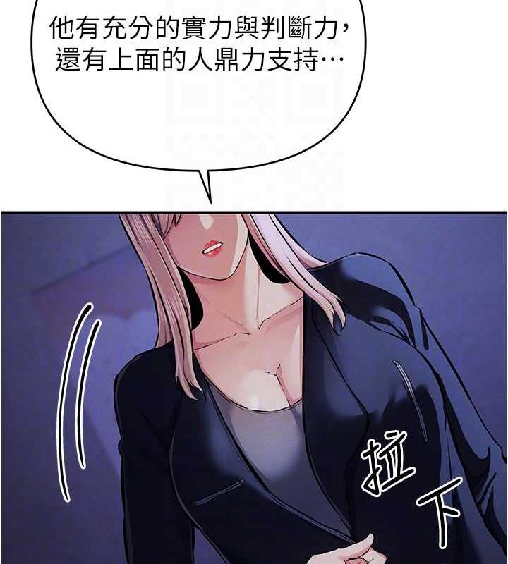 第30话-我要让妳痛不欲生 - 第42.jpg页