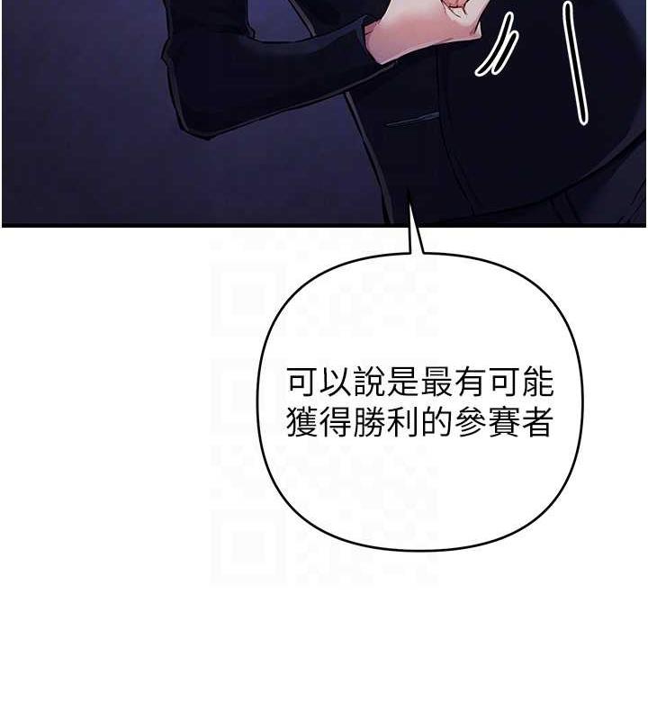 第30话-我要让妳痛不欲生 - 第43.jpg页