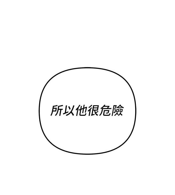 第30话-我要让妳痛不欲生 - 第44.jpg页