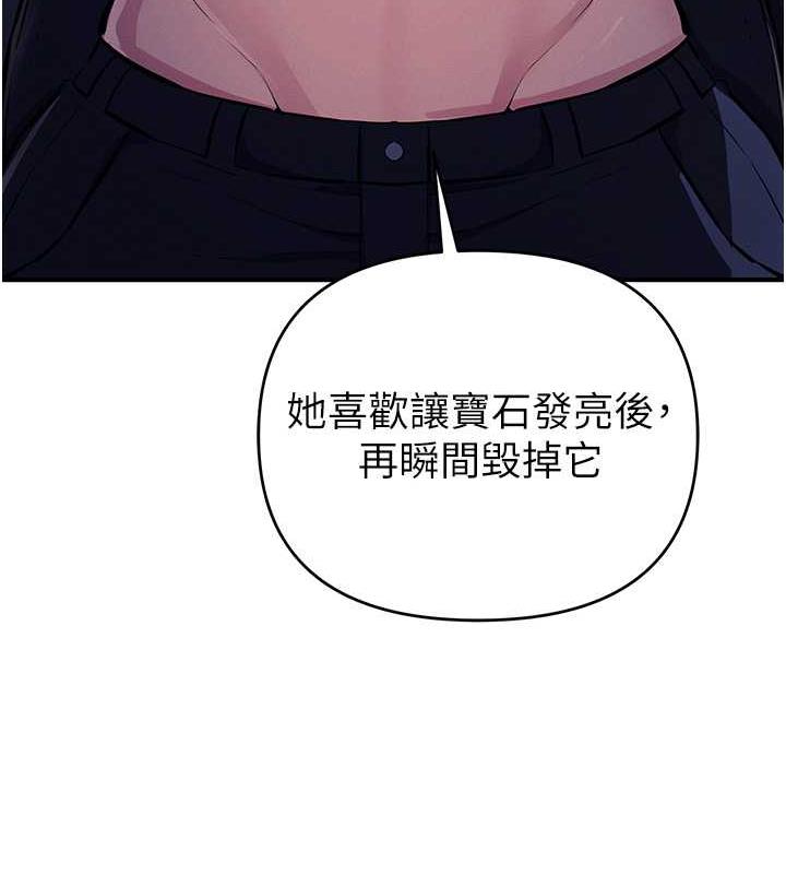 第30话-我要让妳痛不欲生 - 第48.jpg页