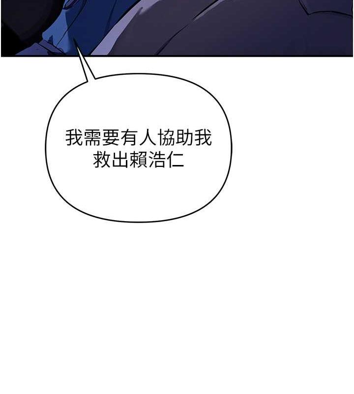 第30话-我要让妳痛不欲生 - 第51.jpg页