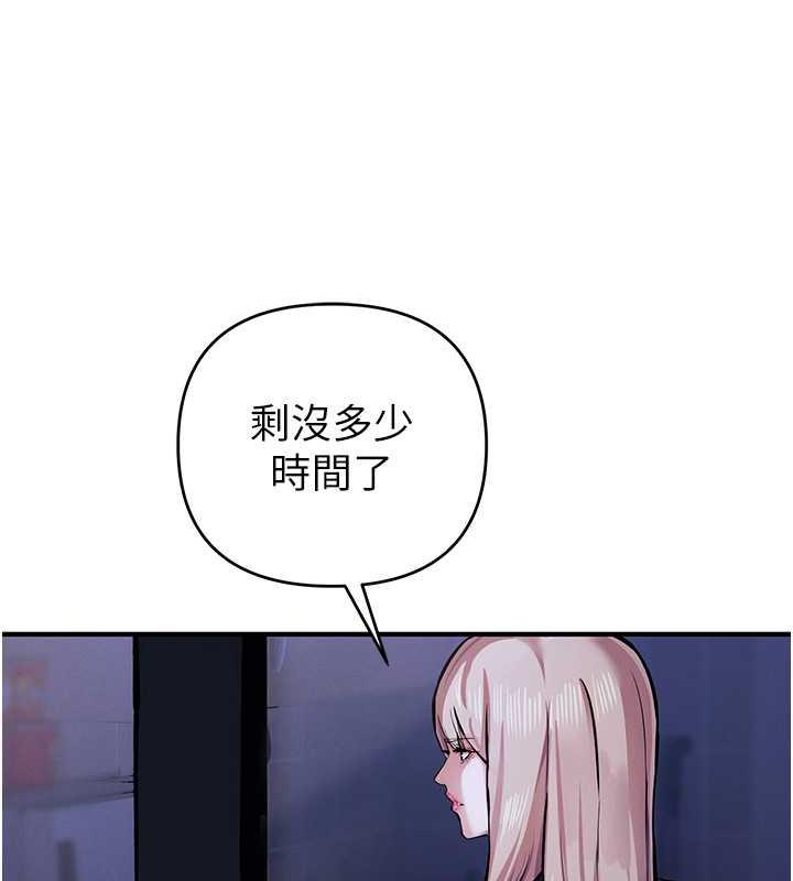第30话-我要让妳痛不欲生 - 第52.jpg页