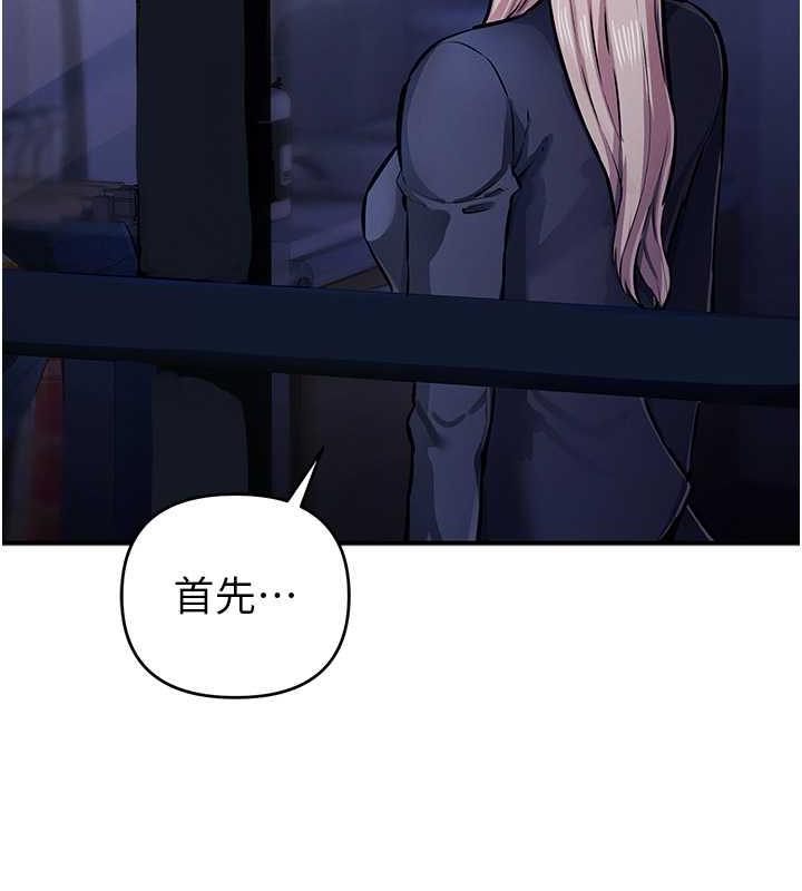 第30话-我要让妳痛不欲生 - 第53.jpg页