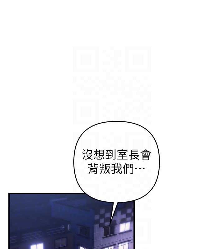 第30话-我要让妳痛不欲生 - 第56.jpg页