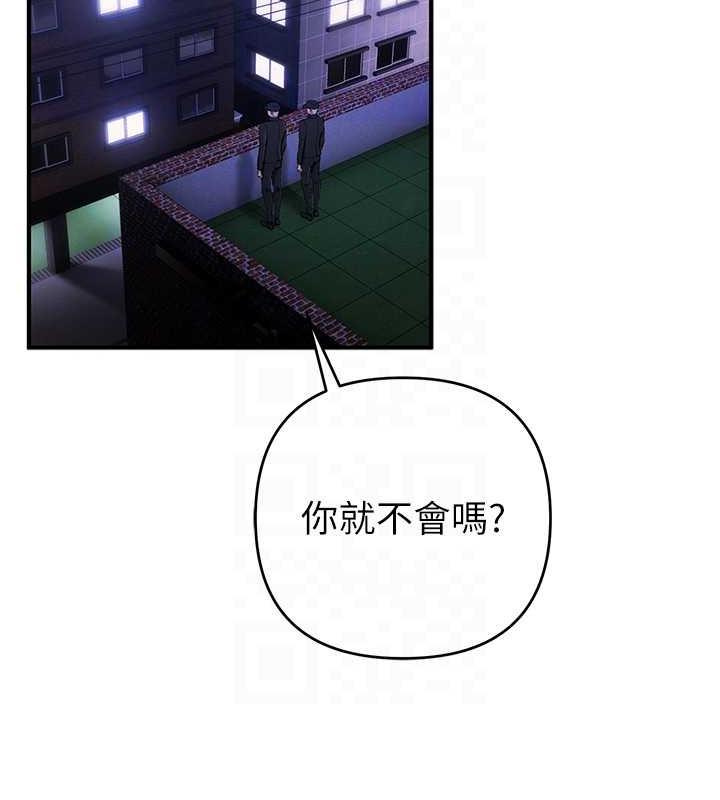 第30话-我要让妳痛不欲生 - 第57.jpg页