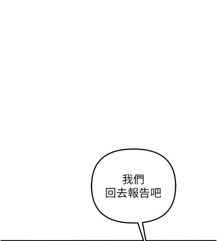 第30话-我要让妳痛不欲生 - 第58.jpg页
