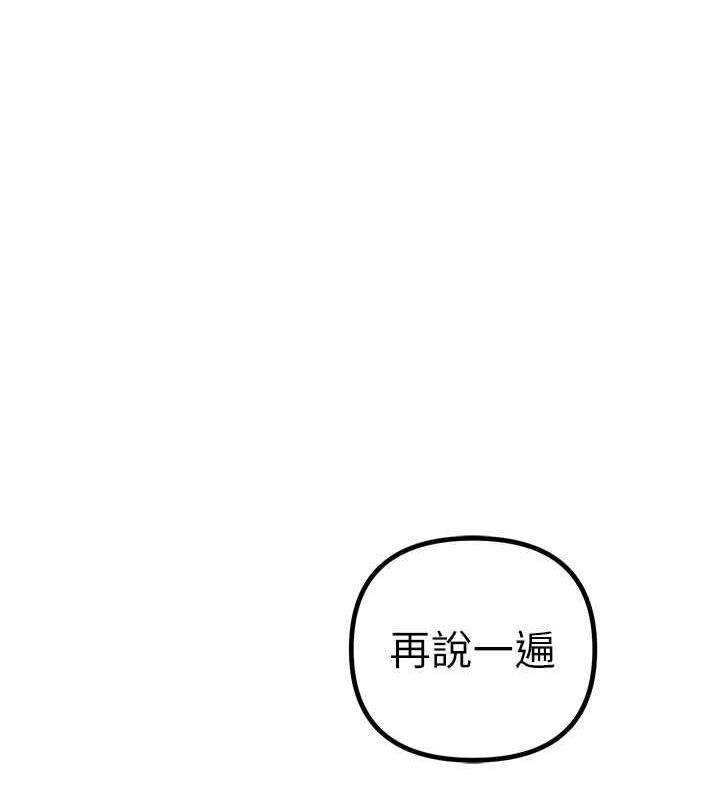 第30话-我要让妳痛不欲生 - 第61.jpg页