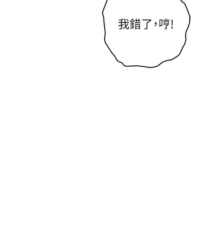 第30话-我要让妳痛不欲生 - 第64.jpg页