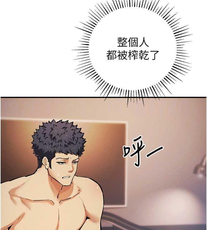 第30话-我要让妳痛不欲生 - 第77.jpg页