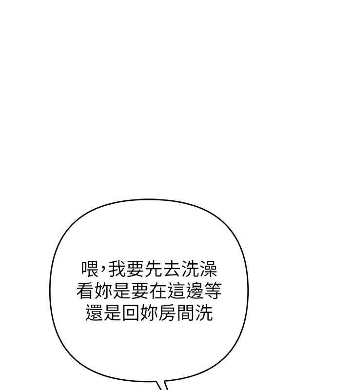 第30话-我要让妳痛不欲生 - 第79.jpg页