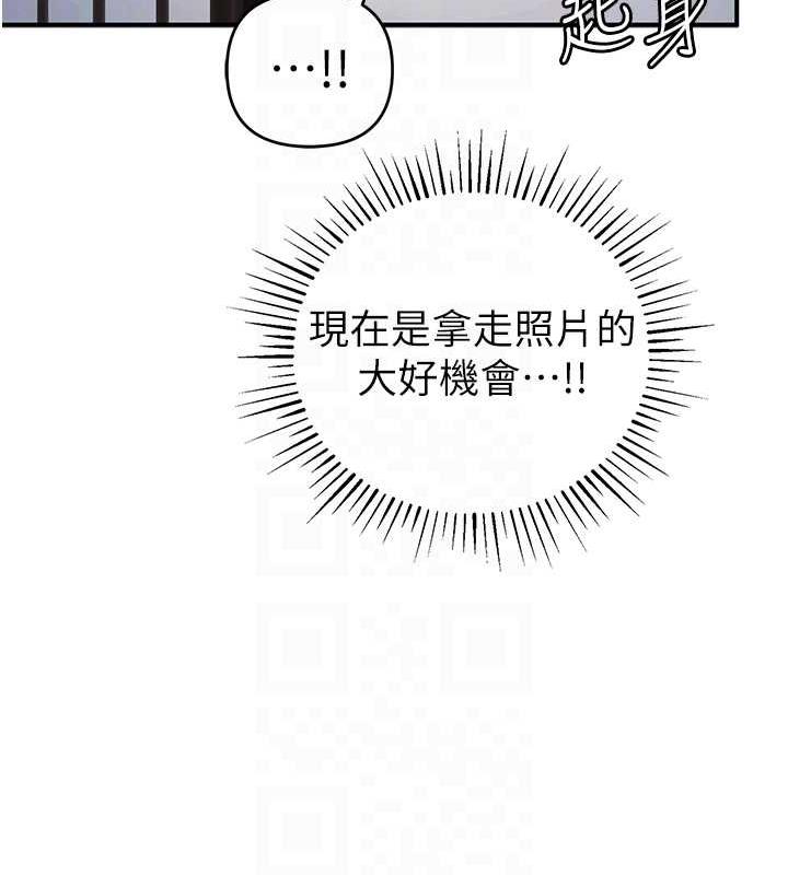 第30话-我要让妳痛不欲生 - 第83.jpg页