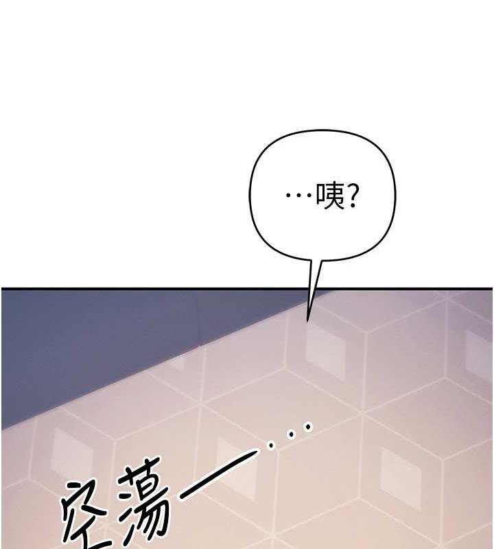 第30话-我要让妳痛不欲生 - 第86.jpg页