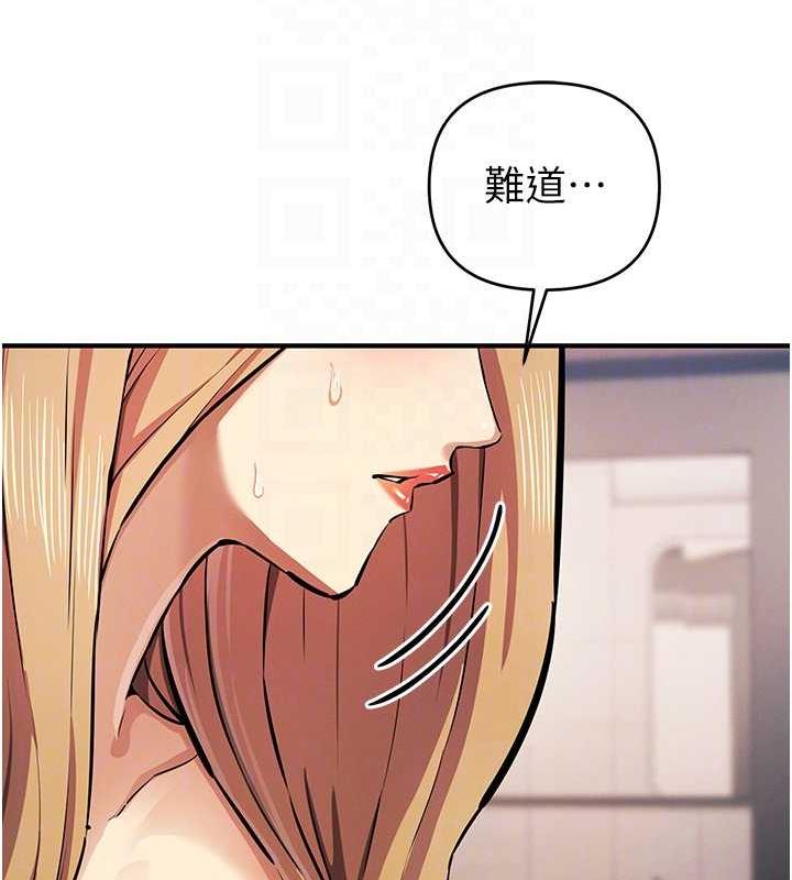 第30话-我要让妳痛不欲生 - 第89.jpg页