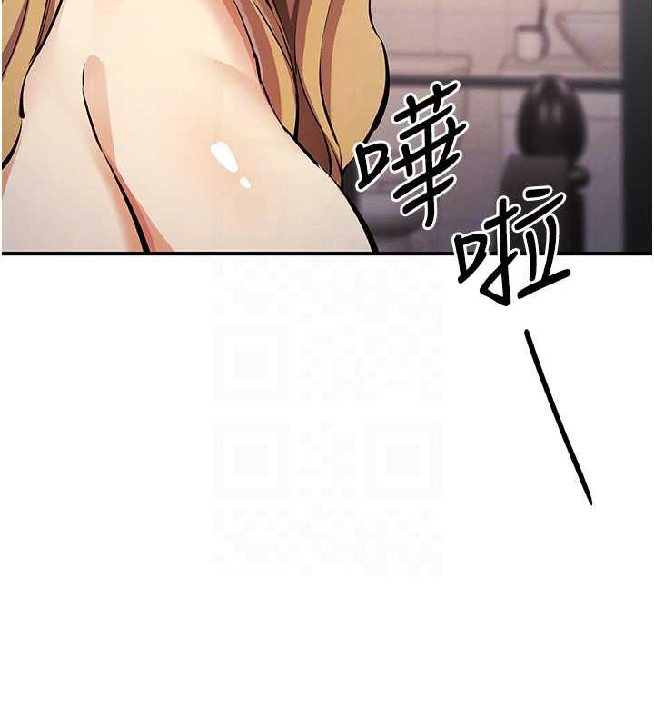 第30话-我要让妳痛不欲生 - 第90.jpg页