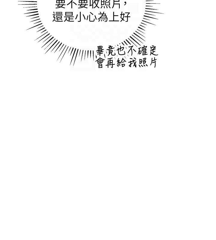 第30话-我要让妳痛不欲生 - 第97.jpg页