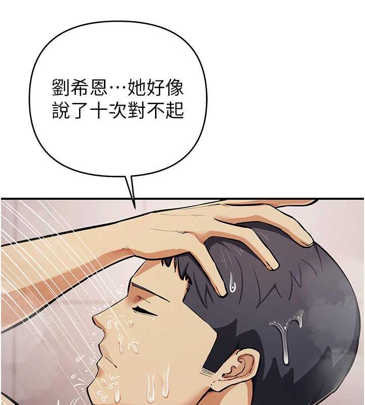 第30话-我要让妳痛不欲生 - 第98.jpg页