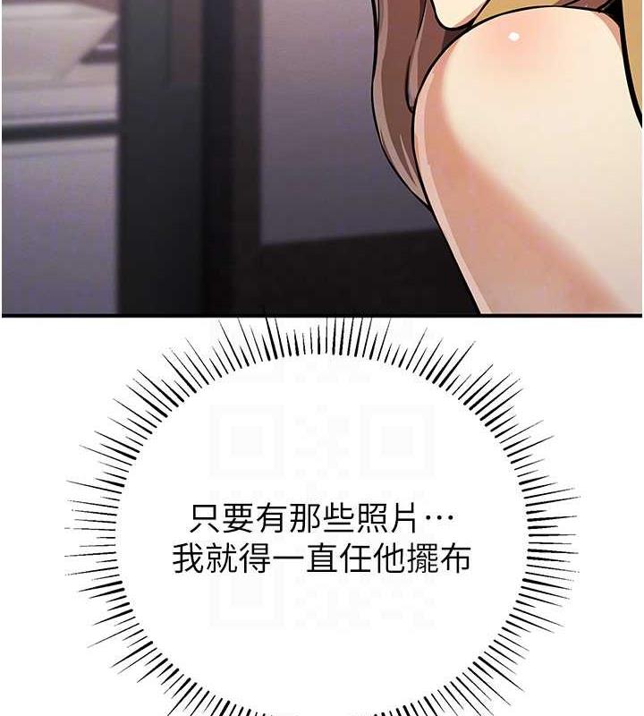 第30话-我要让妳痛不欲生 - 第104.jpg页