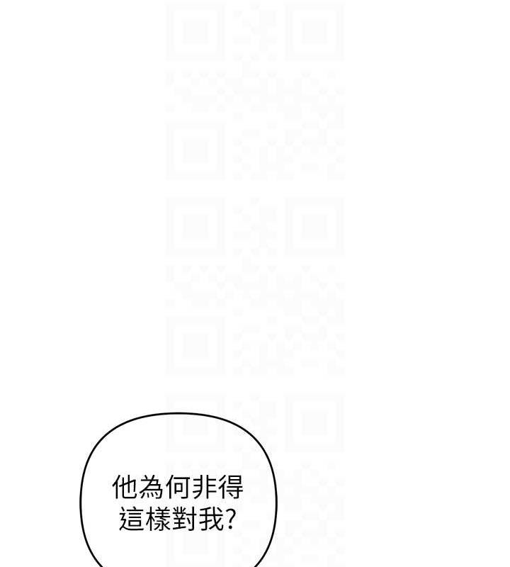 第30话-我要让妳痛不欲生 - 第107.jpg页