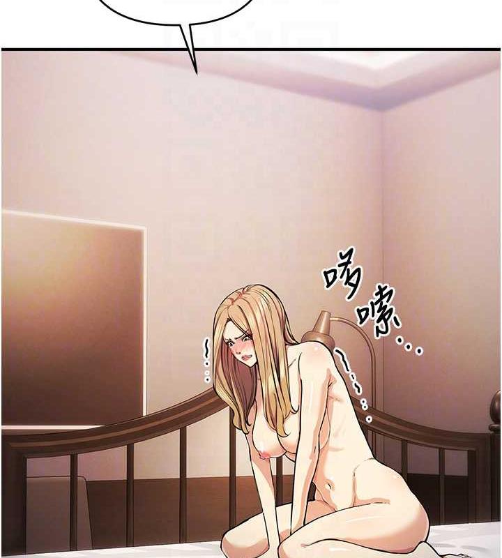 第30话-我要让妳痛不欲生 - 第108.jpg页