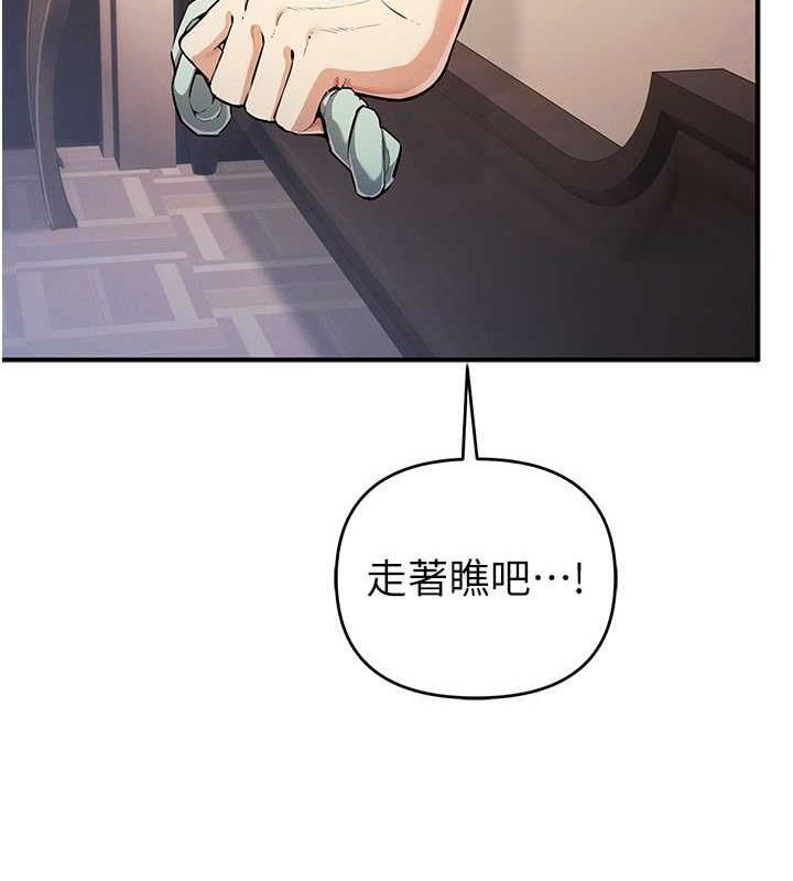 第30话-我要让妳痛不欲生 - 第111.jpg页
