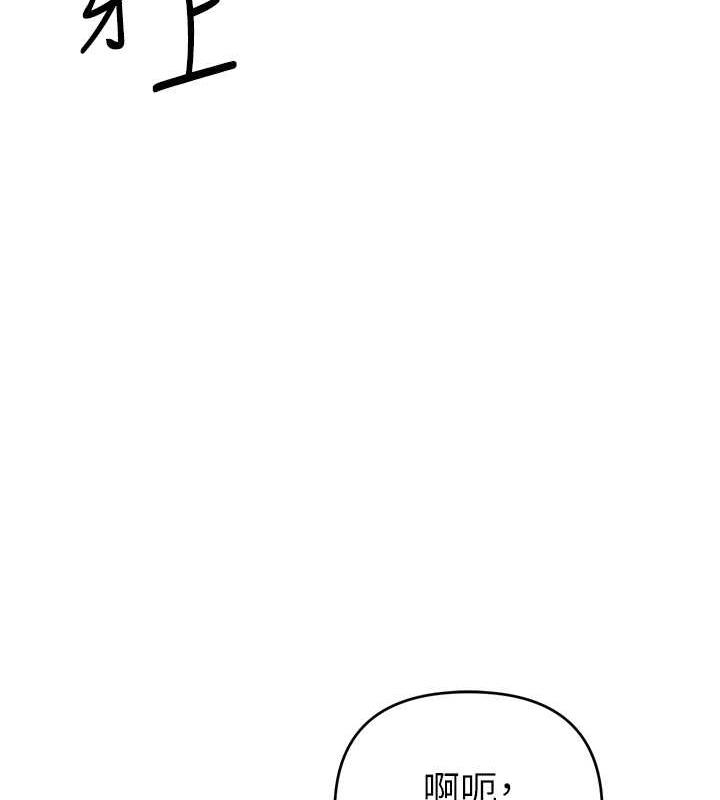 第30话-我要让妳痛不欲生 - 第115.jpg页