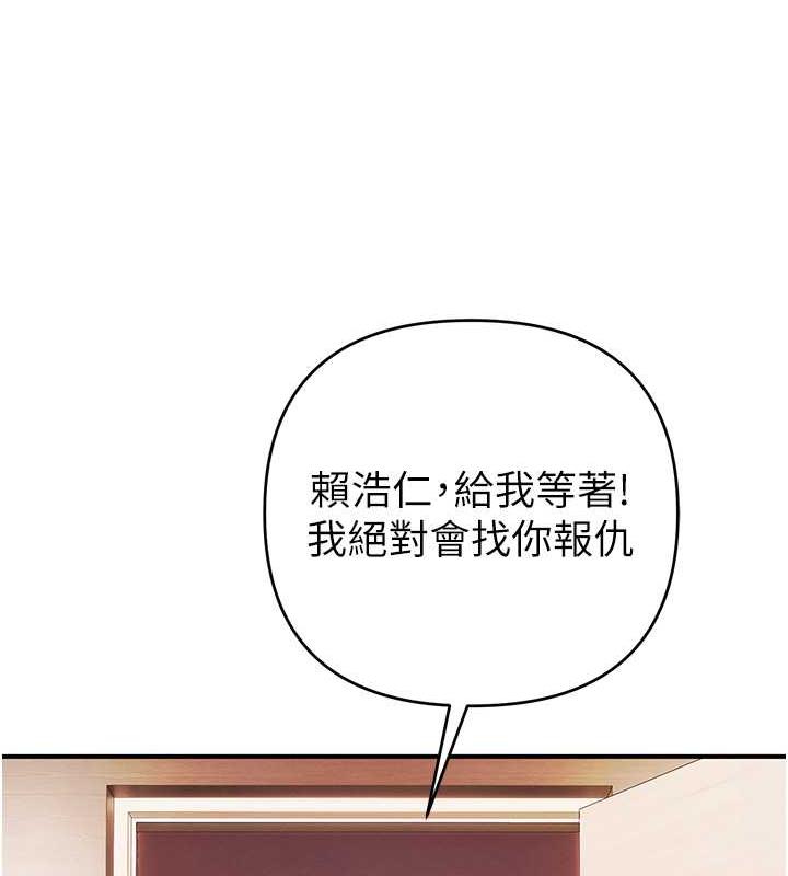 第30话-我要让妳痛不欲生 - 第118.jpg页