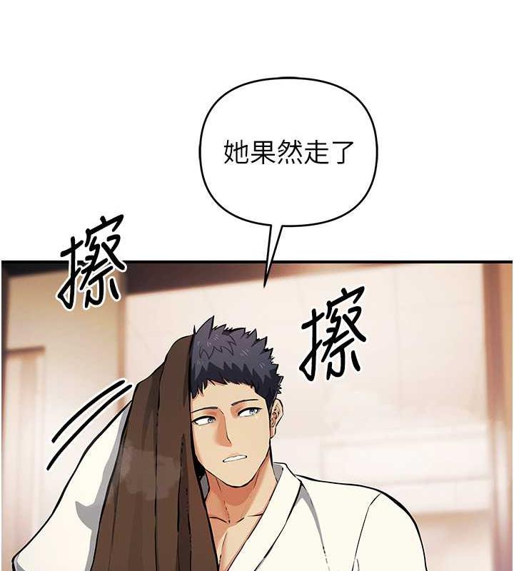 第30话-我要让妳痛不欲生 - 第124.jpg页