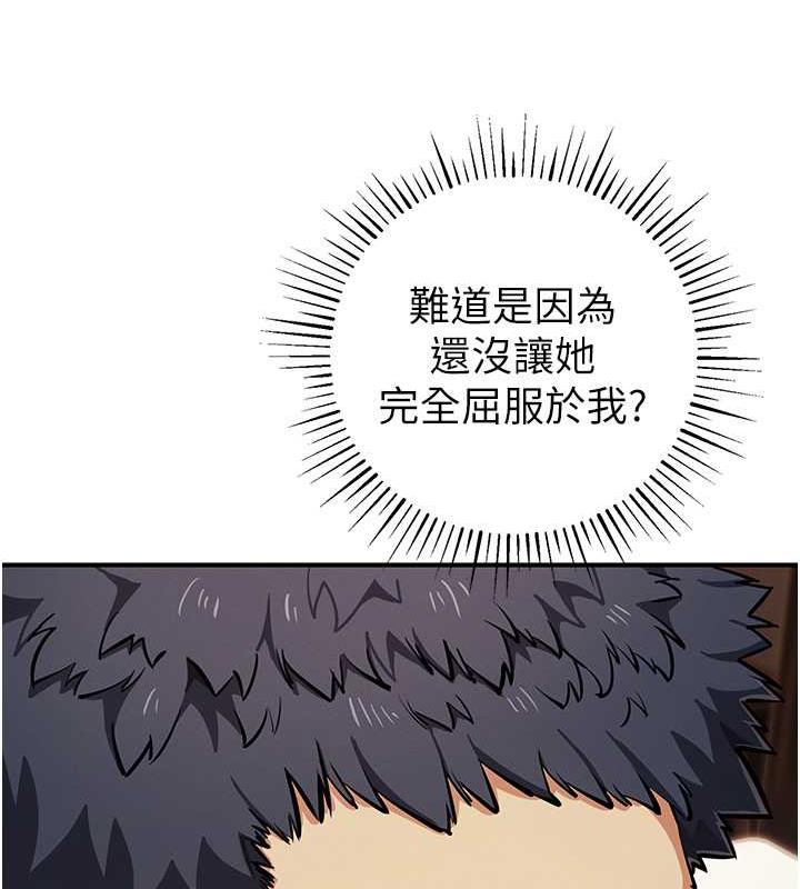第30话-我要让妳痛不欲生 - 第129.jpg页