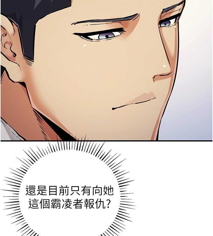第30话-我要让妳痛不欲生 - 第130.jpg页