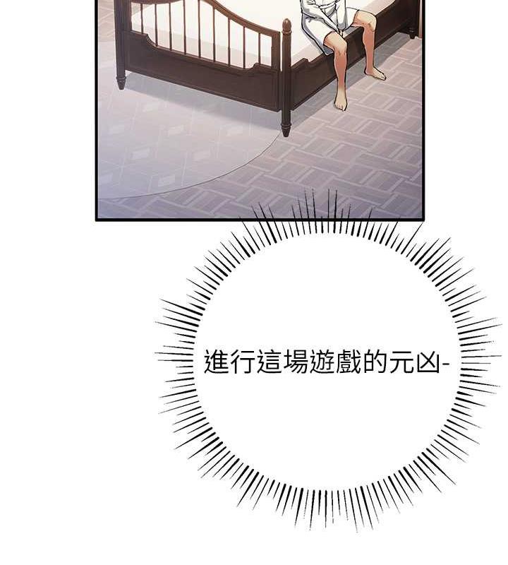 第30话-我要让妳痛不欲生 - 第137.jpg页