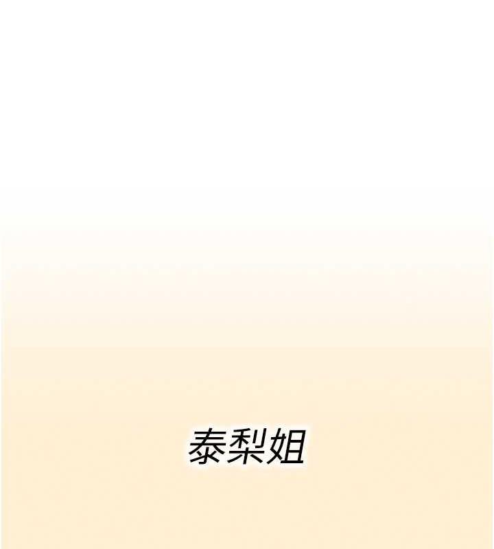 第30话-我要让妳痛不欲生 - 第138.jpg页