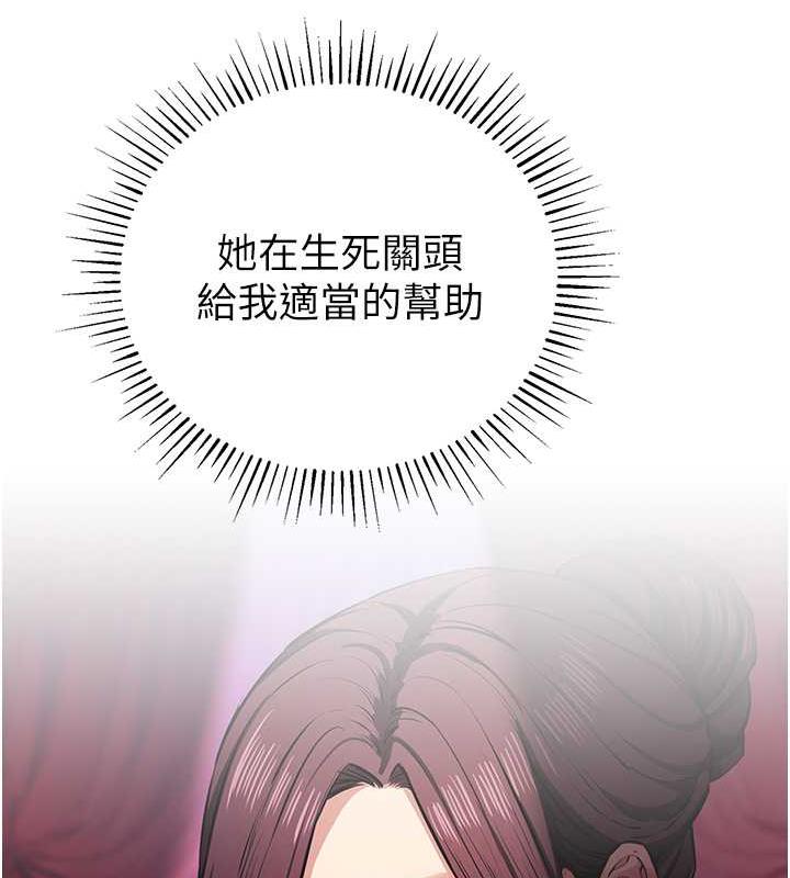 第30话-我要让妳痛不欲生 - 第142.jpg页