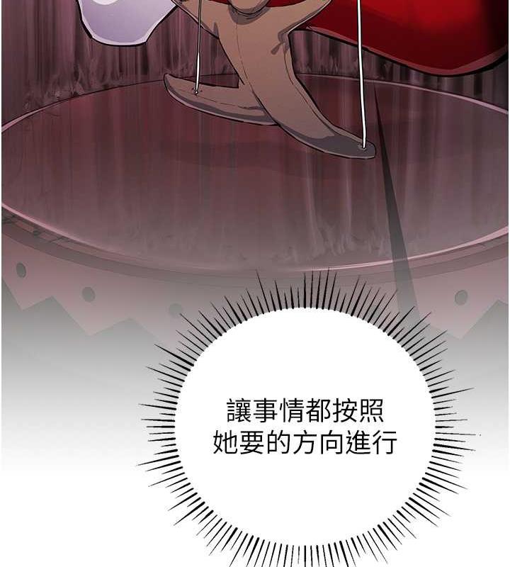 第30话-我要让妳痛不欲生 - 第144.jpg页