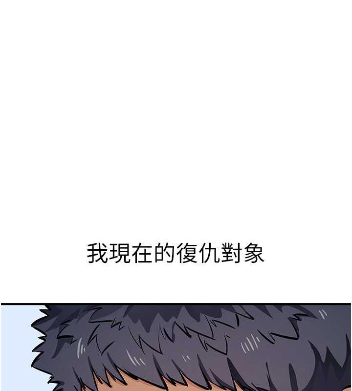 第30话-我要让妳痛不欲生 - 第146.jpg页