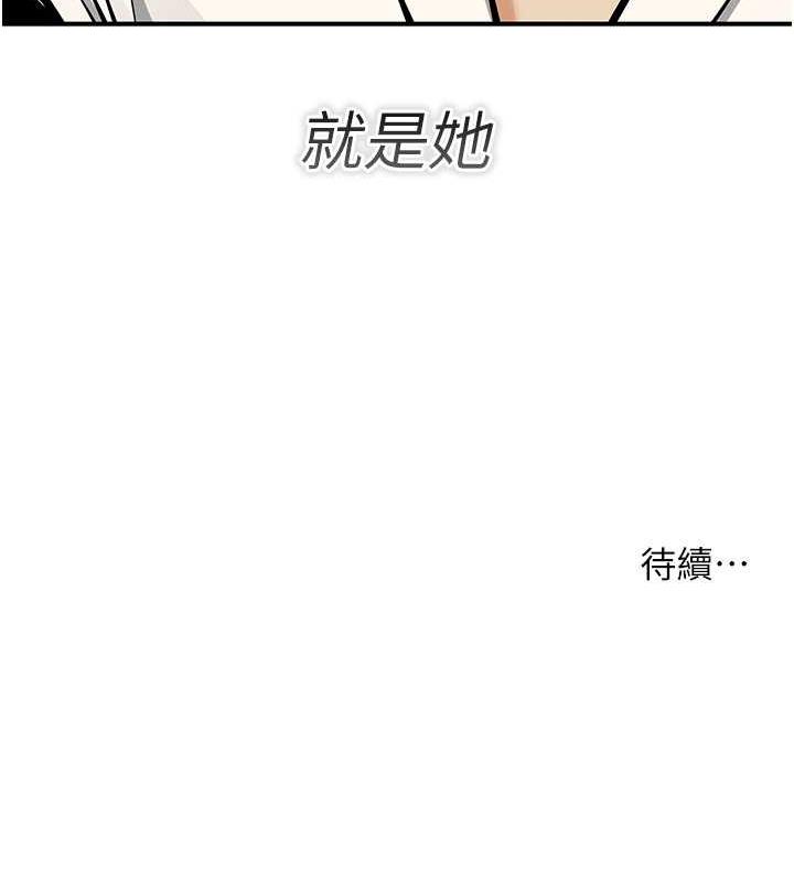 第30话-我要让妳痛不欲生 - 第148.jpg页