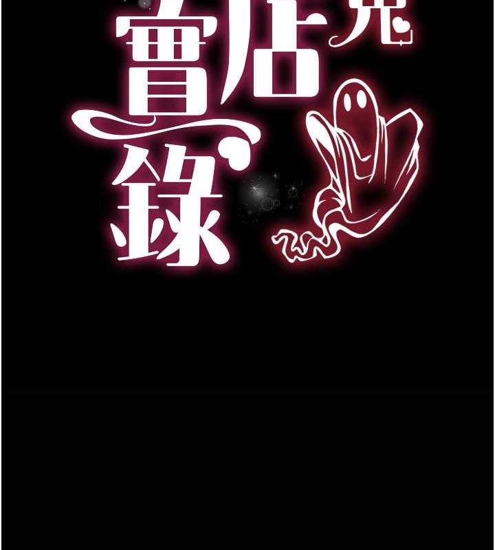 第17话-死亡真相 - 第13.jpg页