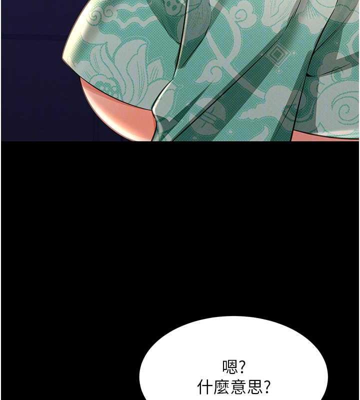 第17话-死亡真相 - 第21.jpg页