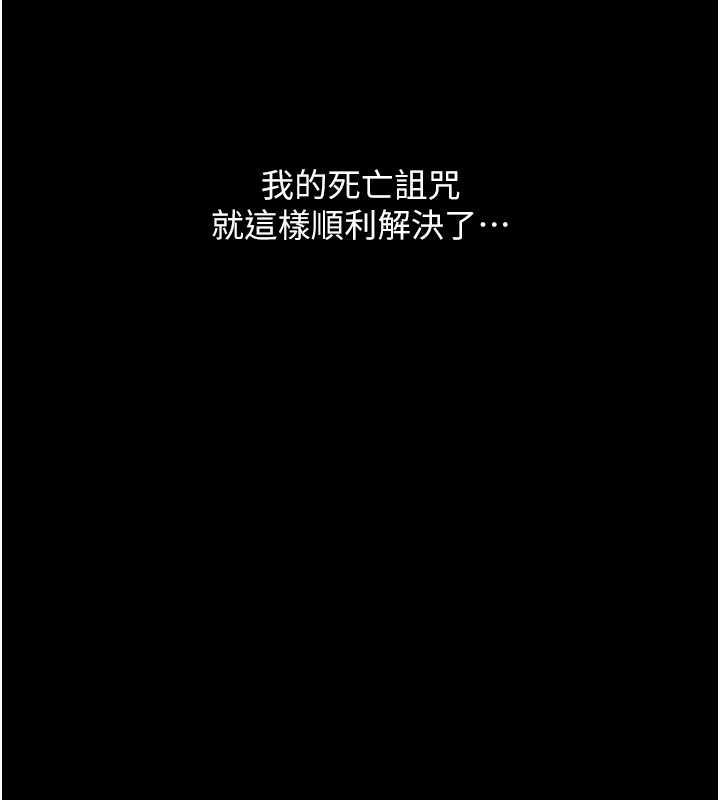 第17话-死亡真相 - 第23.jpg页