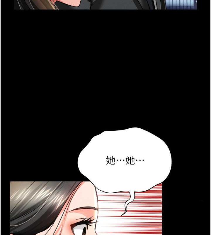 第17话-死亡真相 - 第55.jpg页