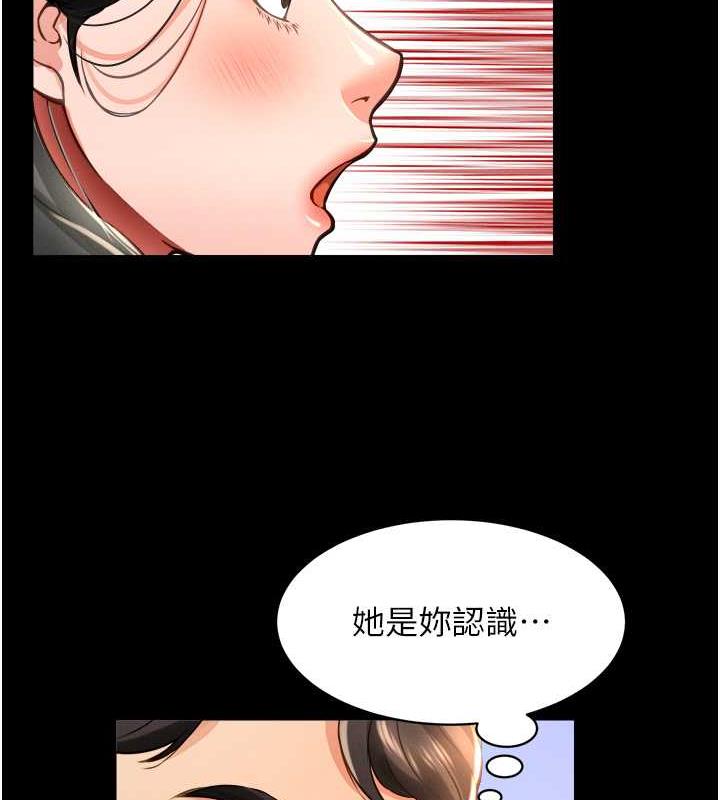 第17话-死亡真相 - 第56.jpg页