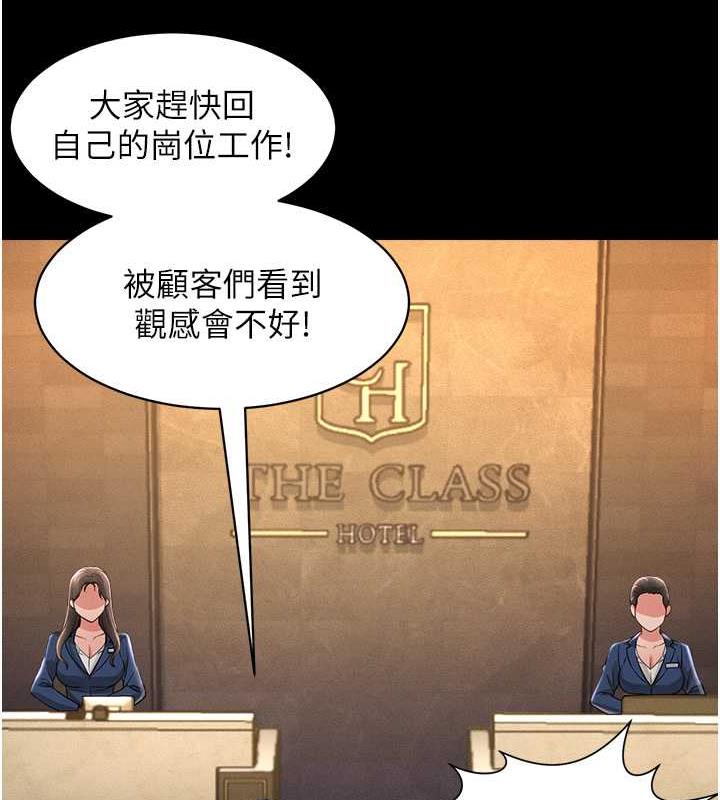 第17话-死亡真相 - 第71.jpg页